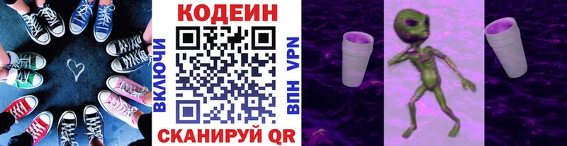 гидра онион  Струнино  Кодеиновый сироп Lean Purple Drank  нарко площадка клад  как найти  