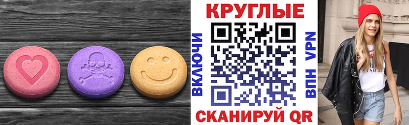 ЭКСТАЗИ 280 MDMA  Струнино 