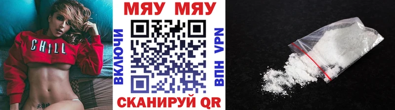 Мефедрон кристаллы  Струнино 